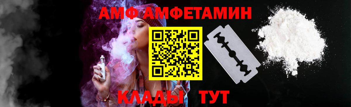 Кумертау  АМФЕТАМИН  Вход с VPN  Amphetamine 97% 