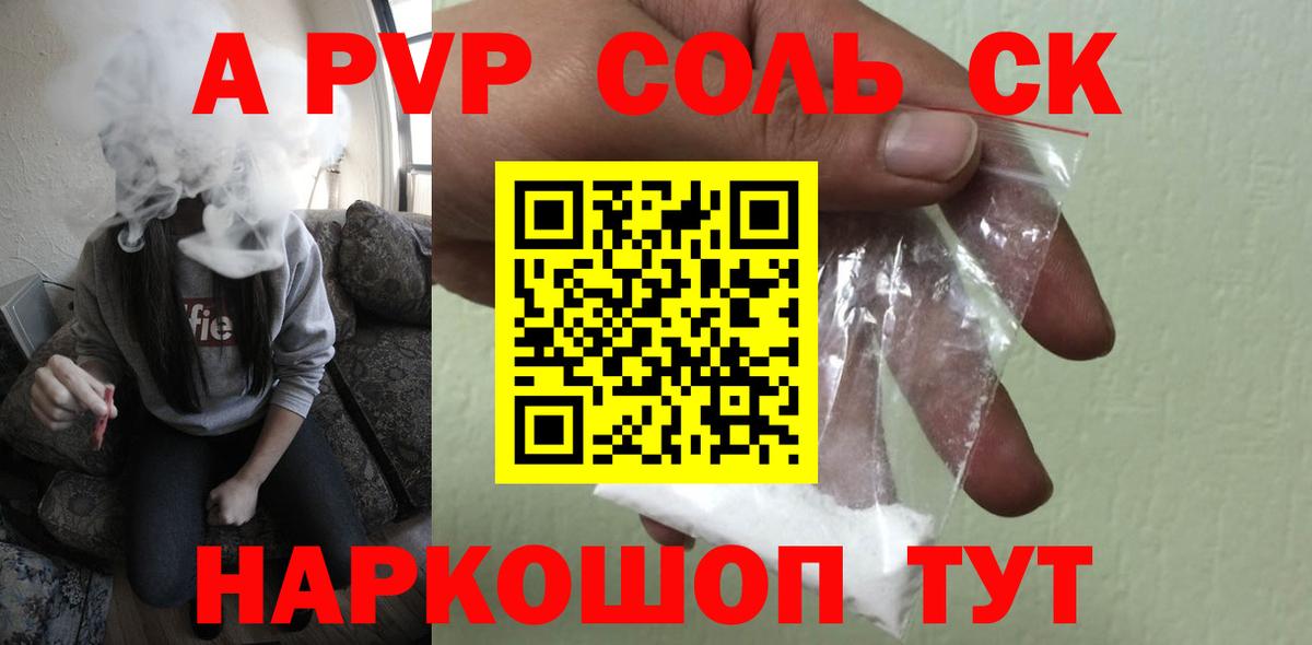 Alpha PVP кристаллы  A PVP мука  Вход с VPN  Alfa_PVP кристаллы  Кумертау 
