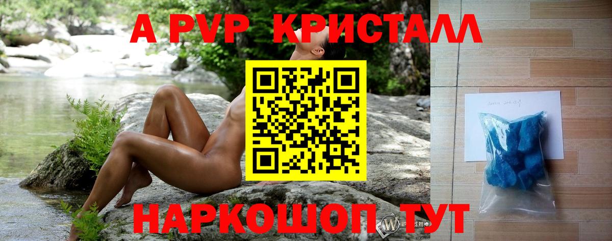 Альфа ПВП мука Кумертау