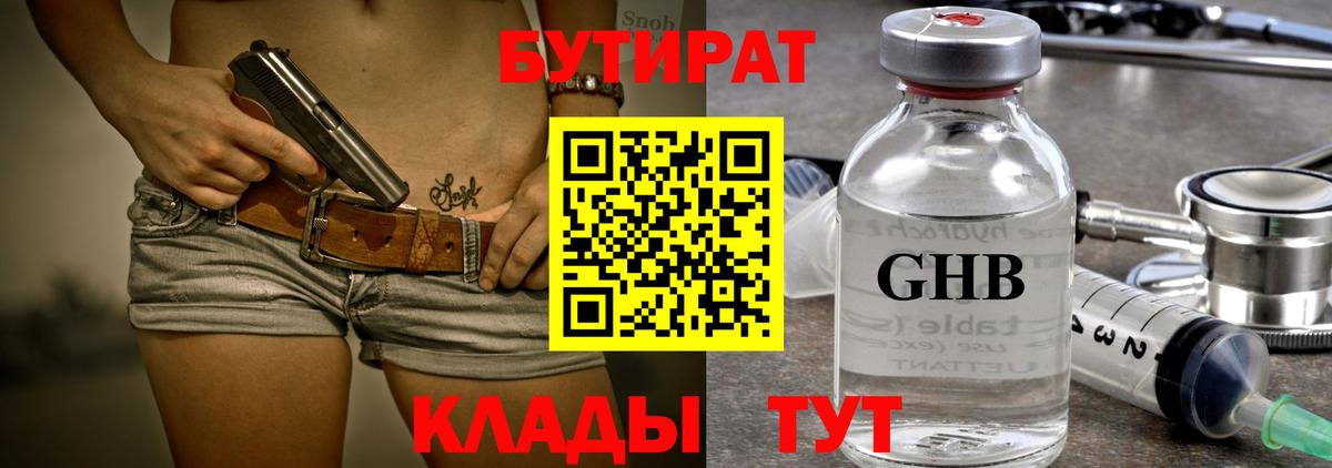 Бутират бутандиол Кумертау