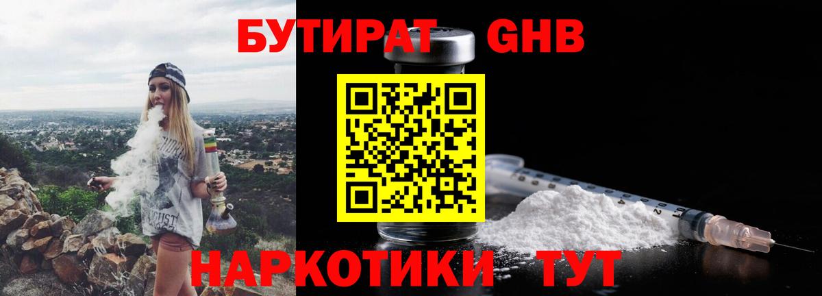 Кумертау  БУТИРАТ BDO  Вход с VPN 