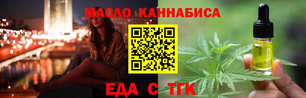 Кумертау  Печенье с ТГК марихуана  Вход с VPN 