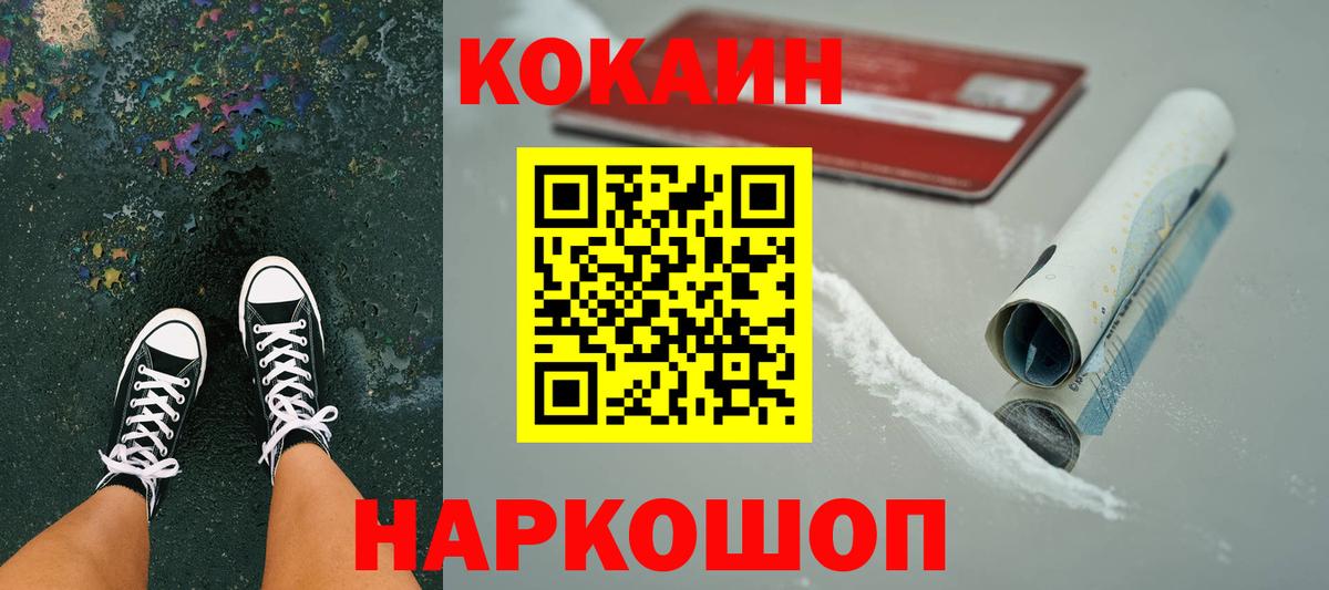 КОКАИН 97%  Вход с VPN  Кокаин 99%  Cocaine  Кумертау 