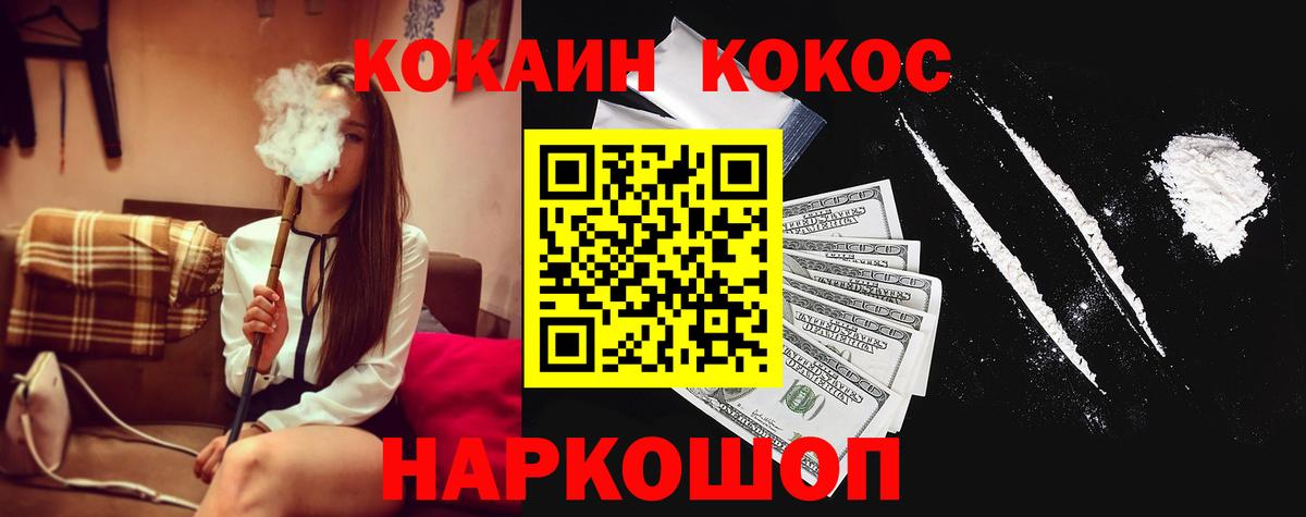COCAIN Эквадор Кумертау