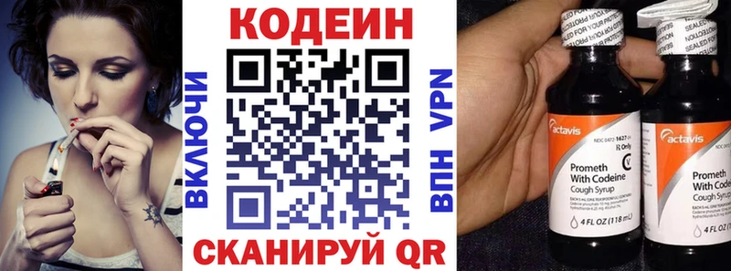 MEGA маркетплейс  Кумертау  Кодеиновый сироп Lean напиток Lean (лин)  как найти закладки 
