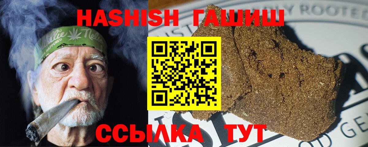 ГАШИШ убойный  Вход с VPN  где найти наркотики  ГАШИШ Ice-O-Lator  Кумертау 