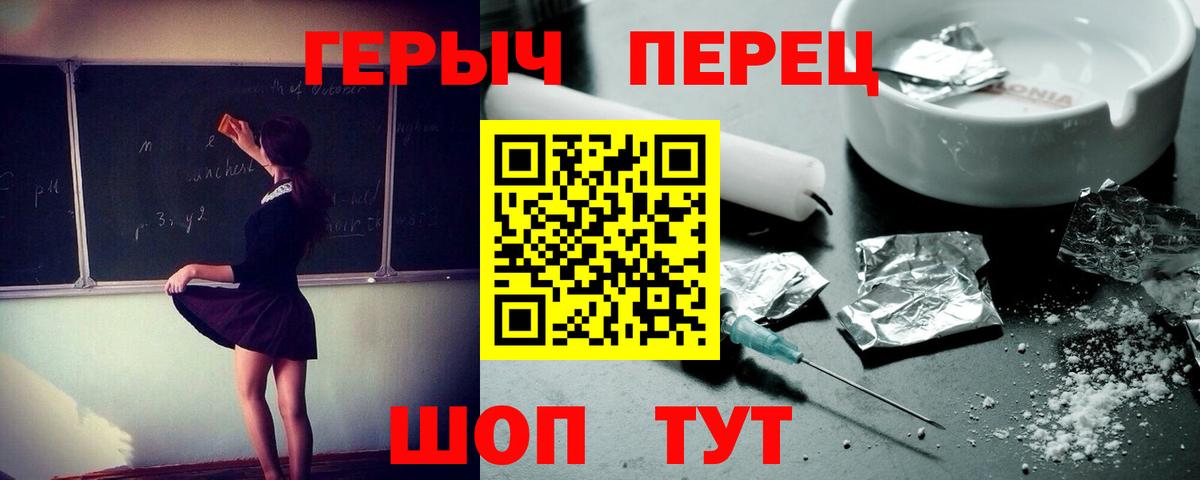 ГЕРОИН хмурый Кумертау