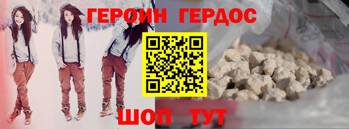 Кумертау  ГЕРОИН белый  Героин  Вход с VPN 