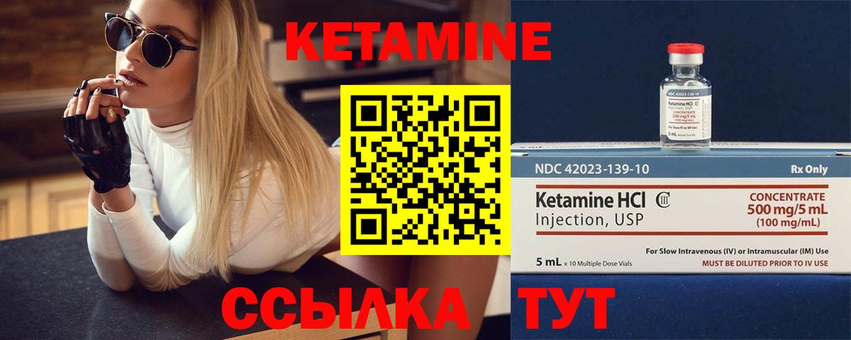 КЕТАМИН VHQ  Кетамин VHQ  Кумертау  Вход с VPN 