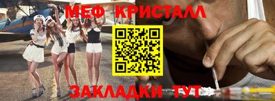 кристаллы Канаш