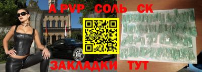 кристаллы Канаш