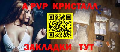 кристаллы Канаш
