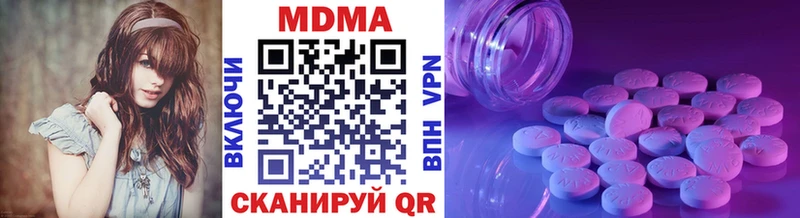 MDMA Molly kraken ТОР Кумертау купить наркоту