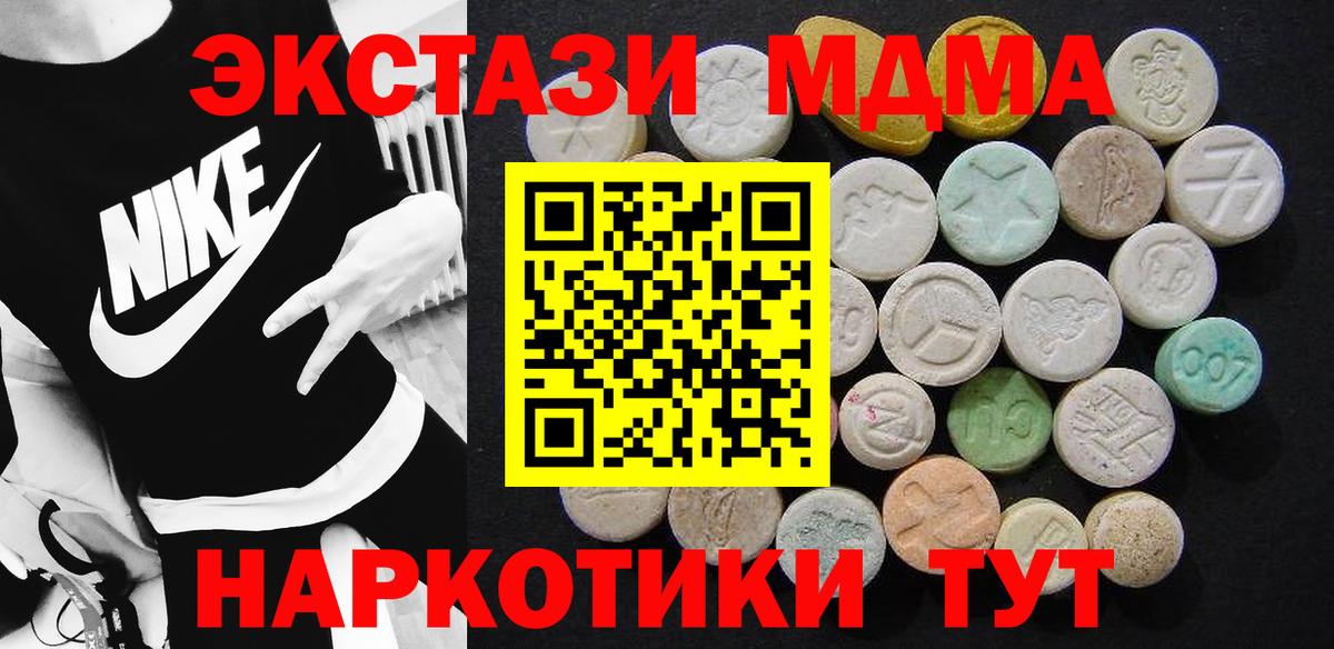 MDMA VHQ  Вход с VPN  Кумертау  MDMA Molly 