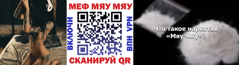 наркотики  Кумертау  ссылка на мегу ONION  МЯУ-МЯУ VHQ 