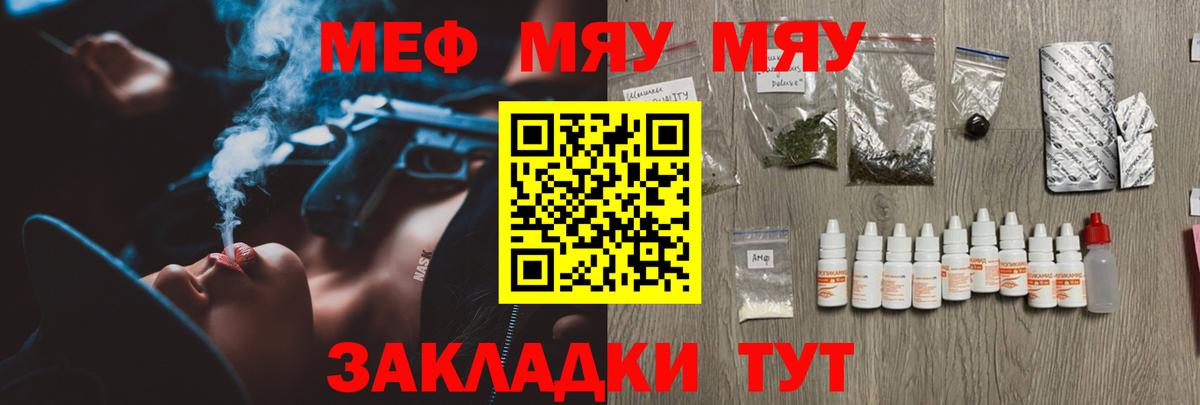 Мефедрон кристаллы Кумертау