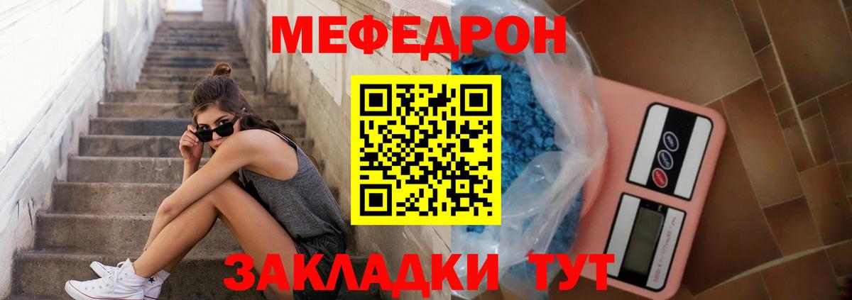 МЕФ  Меф мяу мяу  Вход с VPN  Кумертау  МЕФ кристаллы 