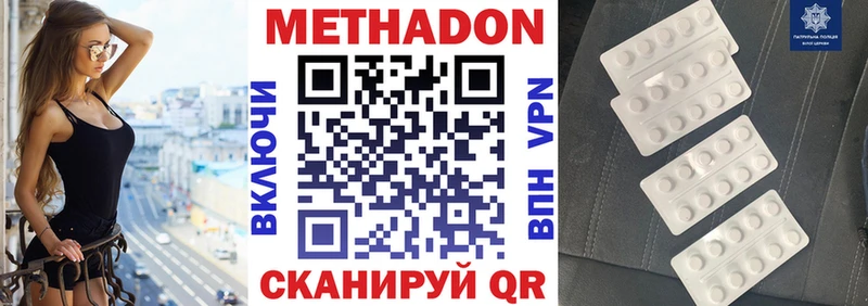 МЕТАДОН белоснежный  блэк спрут   Кумертау  закладки 