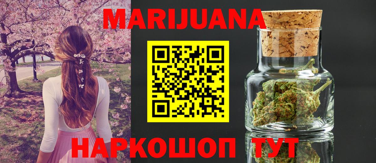 МАРИХУАНА SATIVA & INDICA  Вход с VPN  Бошки Шишки семена  Кумертау  Канабис индика  Канабис сатива 